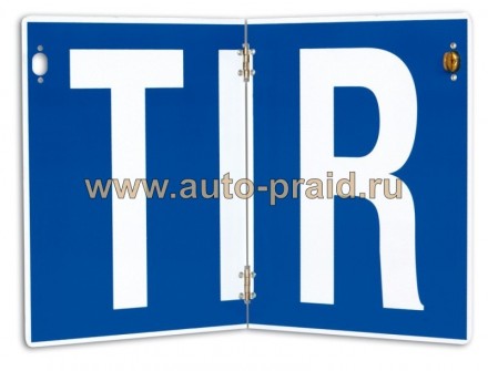 Табличка TIR складная 