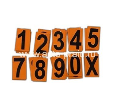 Комплект цифр для наборной таблички ДОПОГ (набор 33 шт)