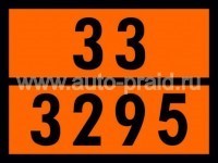 Наклейка оранжевая 33-3295 (для железнодорожных цистерн)