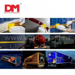 Светоотражающая лента DM для контурной маркировки грузовиков и прицепов 50 м. 