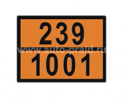 Табличка  239-1001 Ацетилен рельефная