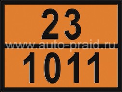 Табличка опасный груз 23-1011( Бутан) рельефная