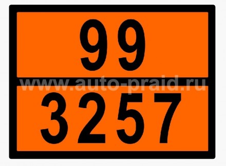 Табличка опасный груз 99-3257 &quot;Жидкость при повышенной температуре/Битум&quot;, рельефная