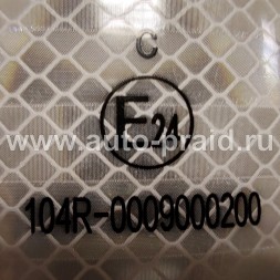 Светоотражающая лента AVISTA для контурной маркировки  50 м. 