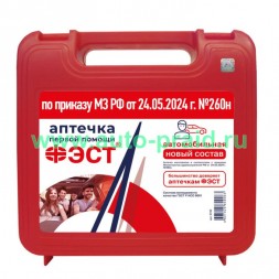 Аптечка Автомобильная  для оказания первой помощи с применением медицинских изделий пострадвшим в ДТП (нового образца)