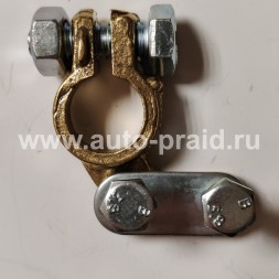 Клеммы аккумулятора универсальные угловые 2 шт. (+ и - ) латунь