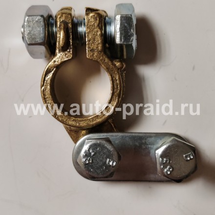 Клеммы аккумулятора универсальные угловые 2 шт. (+ и - ) латунь