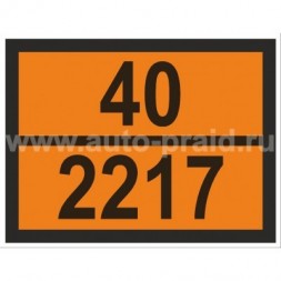 Наклейка оранжевая 40-2217