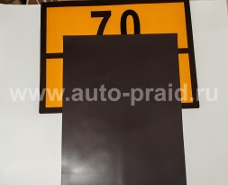 Наклейка 70-2916 оранжевая (для железнодорожных цистерн)