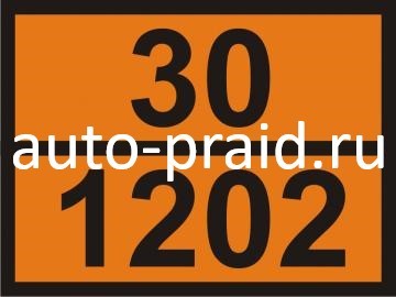 Наклейка оранжевая 30-1202 Дизель (для железнодорожных цистерн)