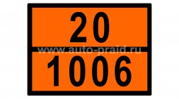 Табличка 20-1006 рельефная оранжевая