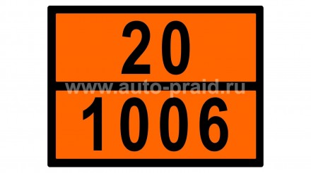 Табличка 20-1006 рельефная оранжевая