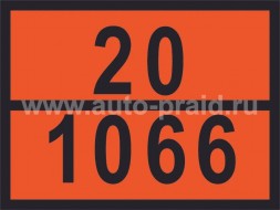 Табличка 20-1066  рельефная