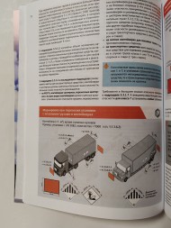 ДОПОГ комментарии 2019 год Пахно А. Шок В. 