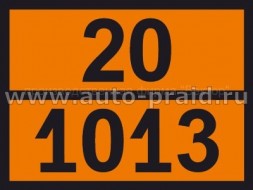 Табличка 20-1013  по ДОПОГ рельефная