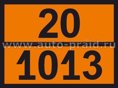 Табличка 20-1013  по ДОПОГ рельефная