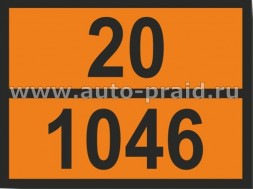 Табличка 20-1046 ДОПОГ рельефная
