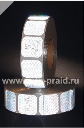 Светоотражающая лента DM для тента  сегментированная 50 м. 