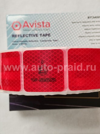Светоотражающая лента AVISTA для тента  50 м. сегментированная
