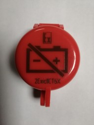 Кнопка аварийного отключения АКБ с крышкой